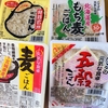 体が緩む  ご飯🍚  と、今朝お握り🍙にしてみた…もち麦と、発芽玄米で