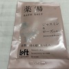 入浴剤
