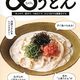 SHIORIのむげんうどん／SHIORI