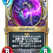 バルボロス Dqra Blog ドラゴンクエストライバルズ エース 攻略ブログ