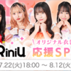 ポイント達成イベントのハイライト