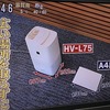 シャープ ハイブリッド式HV-L75加湿器は絶対買うべし！納得の1位人気！