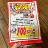 2026年福袋とドンキで買ってよかったもの！