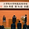 高等学校第76回卒業式・卒業パーティ