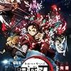 JR東日本「劇場版『鬼滅の刃』無限列車編」とのコラボイベント実施