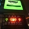 電車もイイけどバスも、ね！