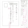 パイロット１１月の添削課題（１２月１０日締切分）が返って来ました