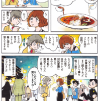 田中圭一のペンと箸 漫画家の好物ー 第23話 みすて ないでデイジー 永野のりこと下北沢の薬膳中華 ぐるなび みんなのごはん