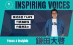 介護人材の定着が進む今こそ「選ばれ、働き続けたいチーム」を！ 若者らの更なる定着と新たな仲間が加わる職場へ【鎌田大啓】