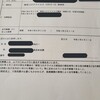 コロナ関係の書類がやっと