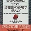 私の視点からの「バカ」の定義