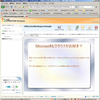  Microsoftさんもあちらの世界にどんどん進出しますね