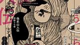 『偽史山人伝』詩野うら　ビームコミックス　感想　人にそっくりな野生動物、山人のフェイクドキュメンタリー
