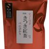 紅茶の効能と歴史：日本の和紅茶から世界の銘茶まで徹底解説
