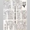 北方墓参、四島交流事業の再開を望む