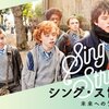 映画徒然日記Vol.12 「シング・ストリート　未来へのうた」