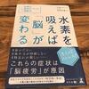 脳梗塞 後遺症から回復するリハビリ