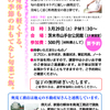 「さらいごはん」の青木美加先生が朝日放送に出演されました。