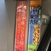 選挙後の動きについて