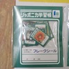 ＬＯＦＴで購入しました！！