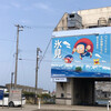 富山湾岸サイクリング2024 - 180kmコース