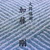 大岡裁き（おおおかさばき）