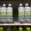 謎の水、名大水を買った─​名大研究会─​