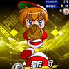 【サクセス・2024-2025】猪狩　守（投手）⑨　ドラフト用【パワナンバー・画像ファイル】