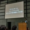 PHPカンファレンス2016で「マイコンボードとレシートプリンタをもらったので試行錯誤してみた話」を発表してきた #phpcon2016