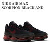 ファッションにランニングシューズを！ （234） NIKE ④ AIR MAX Scorpion （壱）