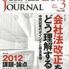 BLJ 2012年3月号　『パテントトロール対策を成功に導く実務』（１）