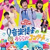 【東京】イベント「スタパDEガラピコぷ～ミニ」が8月2日・6日に開催！（締切7/12）