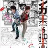 最近購入した書籍 10月5日