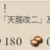 海防艦任務群計3種報酬 艦これ日記