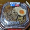 牛すき丼～