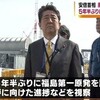 また沖縄で・「福島第一原発事故と乳児の心臓手術急増」・1万8千人と5千万円の「桜を見る会」ほか