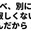 友達が少ない人のメリットは？友達ひとりだけのわたしが考える、４つのメリット
