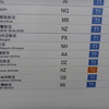 乗り潰し #8 香港航空VIP Lounge@HKG