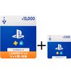 【3月5日まで】PS STOREチケット16100円分が15000円で買える！
