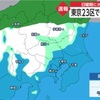 東京23区で1～5cm降雪か