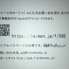 技術書典4「Mackerelではじめるお手軽サーバー監視」購入の方へのお詫びとお知らせ