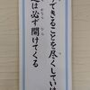 自己成長！