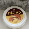 【KALDI】おすすめ商品紹介No.1