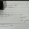 近況報告