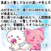【生徒からの勉強会質問内容１７(素直と小賢しさなどの違いや見え方)】講師林のメッセージ375
