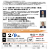 北海道中小企業家同友会産学官連携研究会（HoPE）2022年2月例会　ローカル5G活用に関する講演（2/9）のご案内