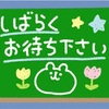 今日と明日はお休みです😢