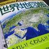 【雑談】【勉強法】地理ができない人へ