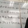 【完全実況中継】今、松江塾の中1は何をどう学んでいるのか