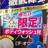 清潔感は大切にしていたい